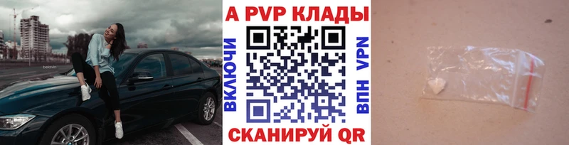 A PVP кристаллы это клад Жуковский