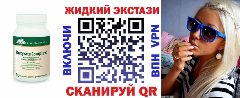 Бутират вода  Жуковский 