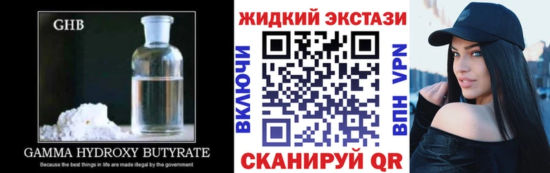 Бутират вода Жуковский