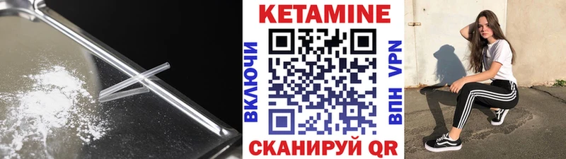 Кетамин ketamine  Жуковский 