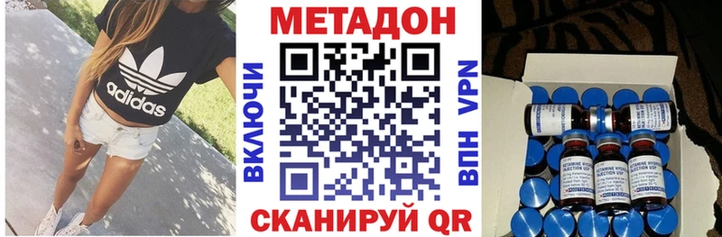 МЕТАДОН белоснежный Жуковский